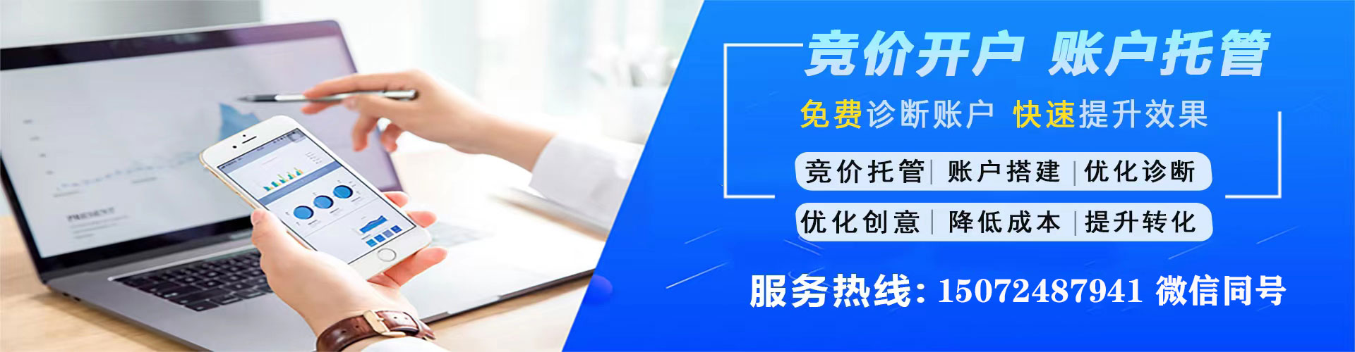 龙亭信息流大师