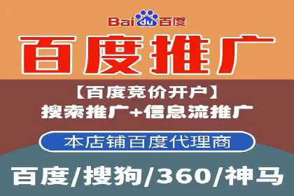 百度搜索推广实战经验：成功案例解读